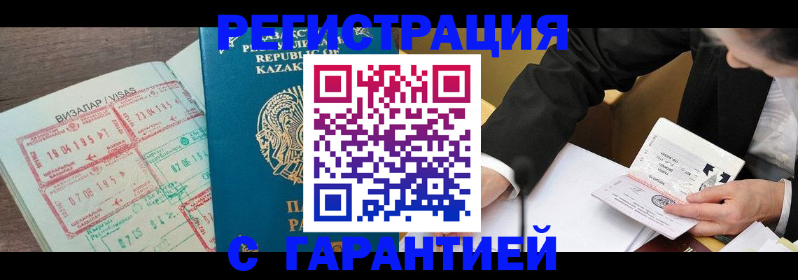 прописка законно в Шахунье