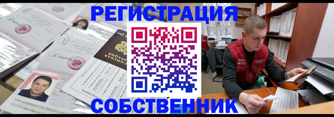 прописка в квартире в Шахунье