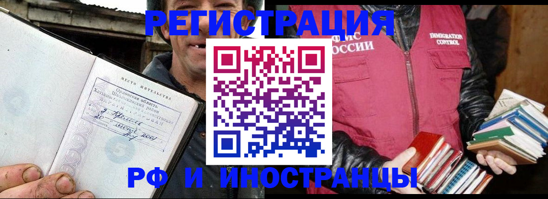 прописка для работы в Шахунье