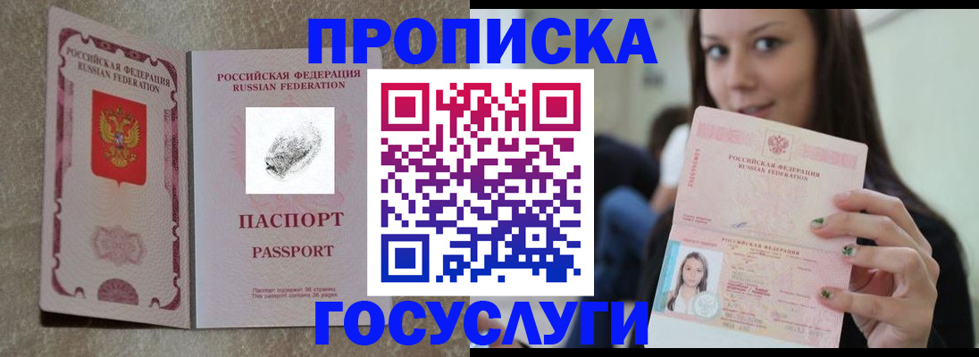 прописка гарантия в Шахунье