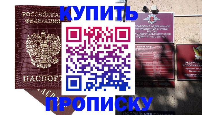 временная регистрация гарантия в Шахунье