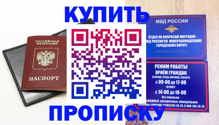 прописка регистрация в Шахунье