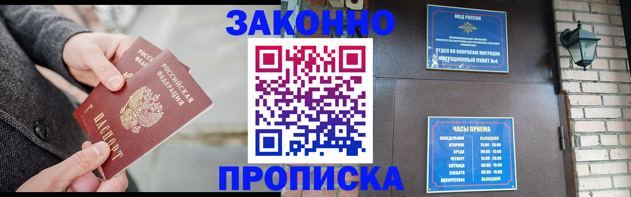 временная регистрация купить в Шахунье